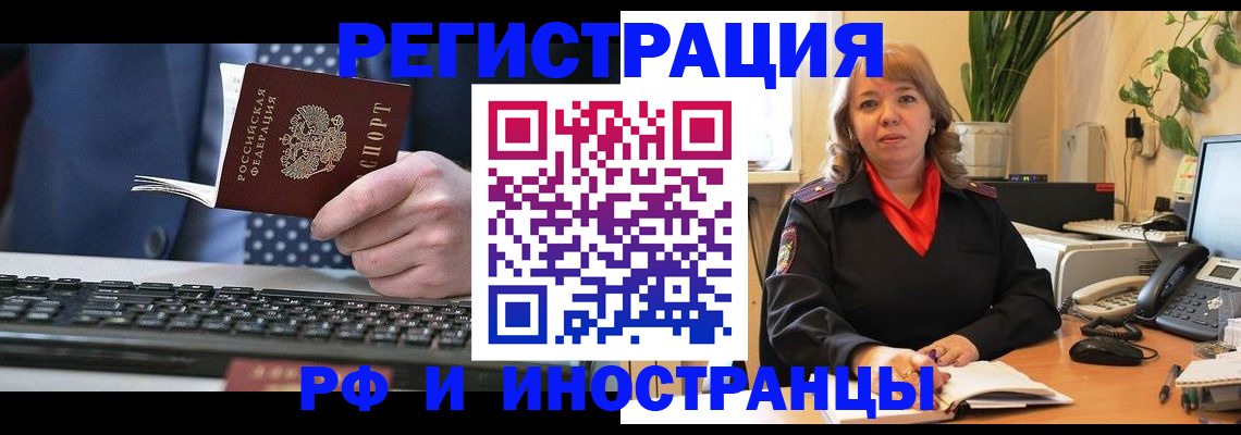 временная регистрация 2025 в Лянторе